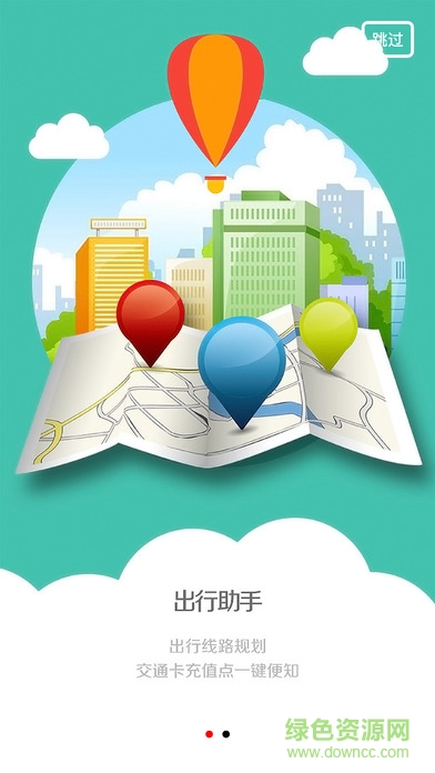 西安市民卡ios版(西安一卡通app) v4.0.6 iphone手機(jī)版 3