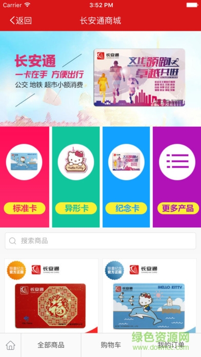 西安市民卡ios版(西安一卡通app) v4.0.6 iphone手機(jī)版 0
