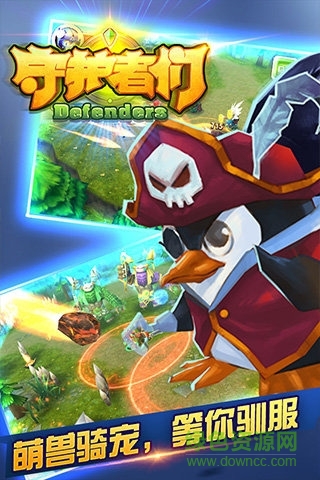 守護(hù)者們騰訊版 v1.5.0 安卓版 2