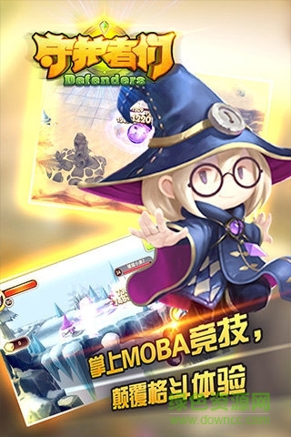 守護(hù)者們騰訊版 v1.5.0 安卓版 0