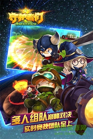 守護(hù)者們騰訊版 v1.5.0 安卓版 1