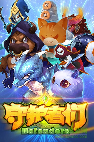 果盤版守護(hù)者們 v1.50 官方安卓版 4