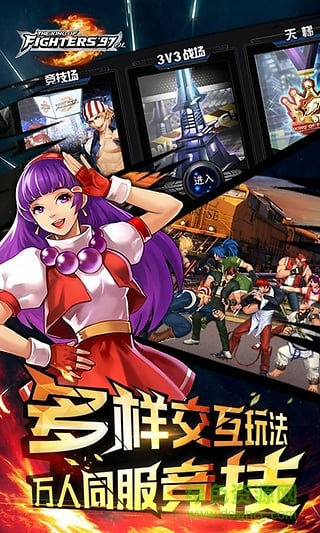 拳皇97ol果盤賬號版 v3.8.0 安卓版 0