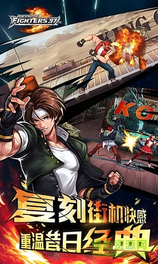 拳皇97ol樂嗨嗨版