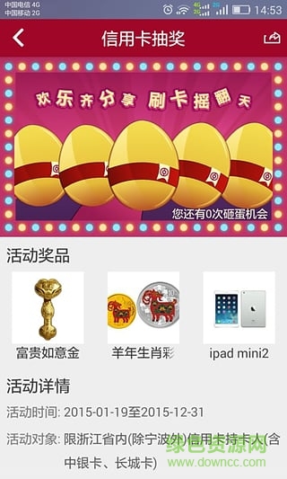 歡樂有獎(jiǎng)手機(jī)版 v1.0.1 安卓版 0