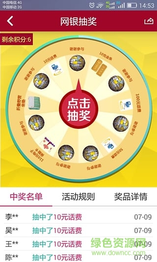 歡樂有獎(jiǎng)手機(jī)版 v1.0.1 安卓版 1