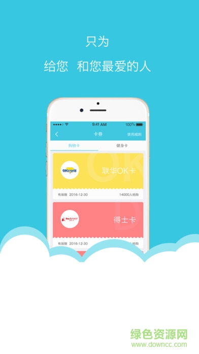 i福利(員工福利自助) v1.2.2 安卓版 1