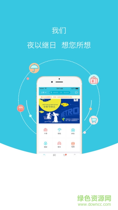 i福利(員工福利自助) v1.2.2 安卓版 0