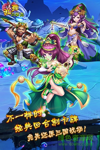 天天爆三國(guó)內(nèi)購(gòu)修改版 v1.3.3 安卓無(wú)限金幣版 0