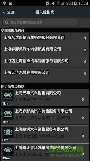 路虎車載蘋果版 v3.1.2 官網(wǎng)iPhone手機版 0