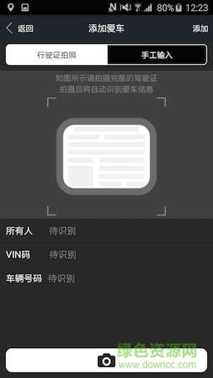 路虎車載蘋果版 v3.1.2 官網(wǎng)iPhone手機版 1