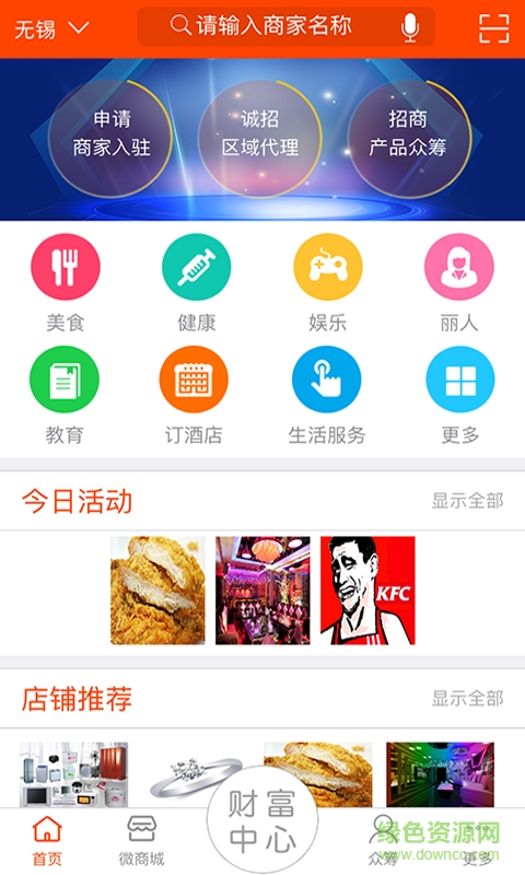 人人團商戶版客戶端(人人團賣家) v2.4.8 安卓版 0