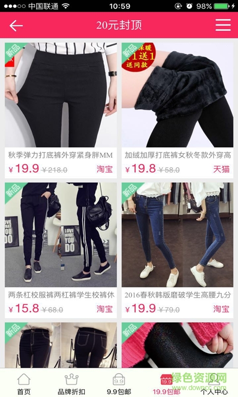 立馬減ios版 v1.0 官方iPhone版 1