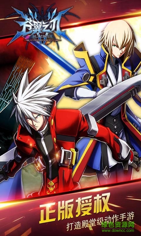 果盤版蒼翼之刃 v1.14 安卓版 0