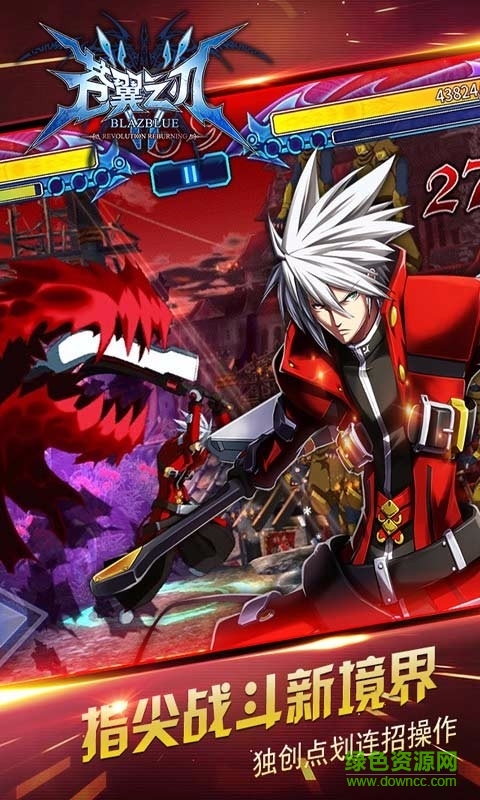 果盤版蒼翼之刃 v1.14 安卓版 2