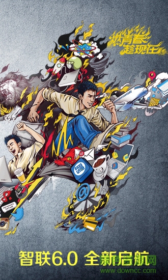 智聯(lián)招聘ipad客戶端3