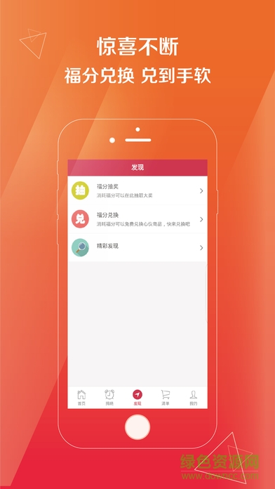 新維度云購蘋果版 v1.0 官網(wǎng)iPhone版 0