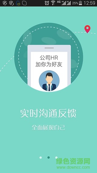 走進職場手機版 v3.1.1 安卓版 2