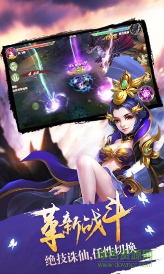 莽荒紀2游戲 v0.2.2.102 安卓版 1