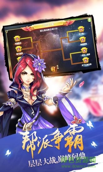 莽荒紀2游戲 v0.2.2.102 安卓版 3