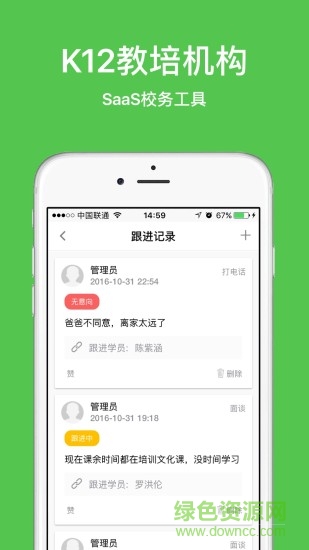 易管?？蛻舳?v1.5.1 安卓版 1
