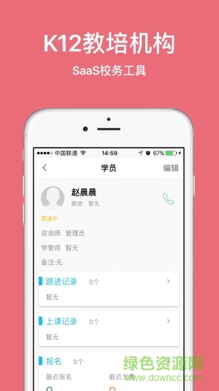 易管?？蛻舳?v1.5.1 安卓版 2