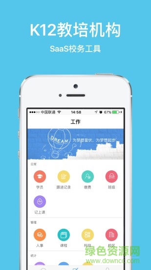 易管?？蛻舳?v1.5.1 安卓版 3