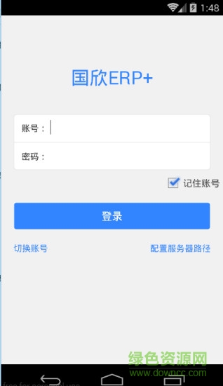 國欣ERP+手機(jī)版 v2.4.7 安卓版 1