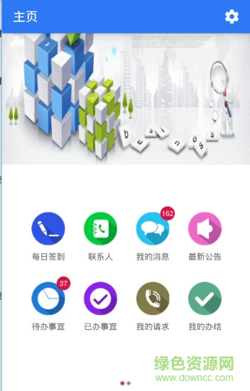 國欣ERP+手機(jī)版 v2.4.7 安卓版 2