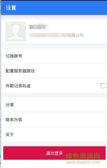 國欣ERP+手機(jī)版 v2.4.7 安卓版 0
