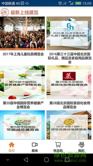 去看展手機版 v1.0 安卓版 2