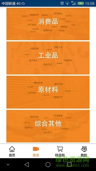 去看展手機版 v1.0 安卓版 1