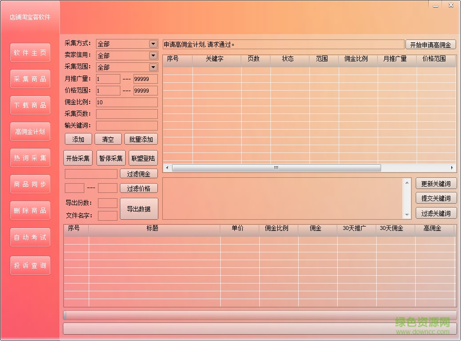 威武貓?zhí)詫毧蛙浖?v4.1 官方pc最新版 0