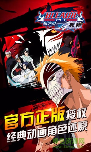 死神斬之靈蘋果版 v1.2.1 iPhone版 0