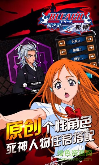 死神斬之靈蘋果版 v1.2.1 iPhone版 4