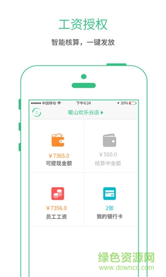 記鐘寶 v1.5 官網(wǎng)安卓版 0