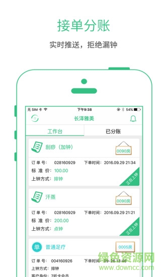 記鐘寶 v1.5 官網(wǎng)安卓版 1