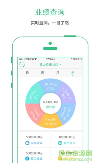 記鐘寶 v1.5 官網(wǎng)安卓版 3