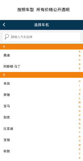 暢行修車手機(jī)版 v1.1 安卓版 3
