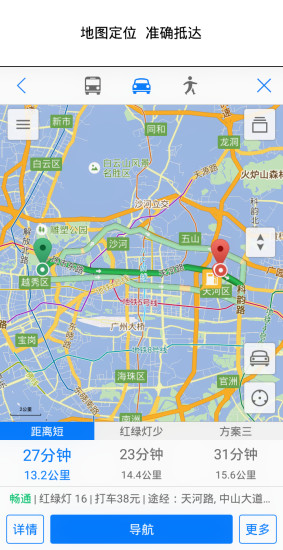 暢行修車手機(jī)版 v1.1 安卓版 2