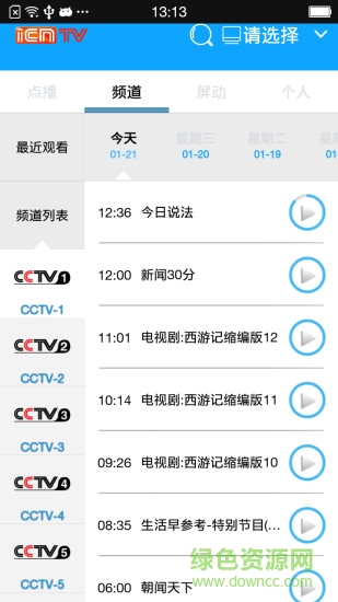 掌上魔百和手機版(視頻點播神器) v2.1.161010.sc 安卓版 0