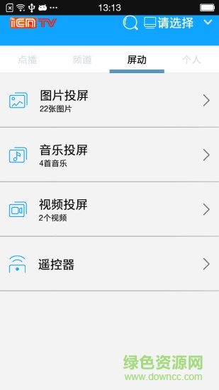 掌上魔百和手機版(視頻點播神器) v2.1.161010.sc 安卓版 1
