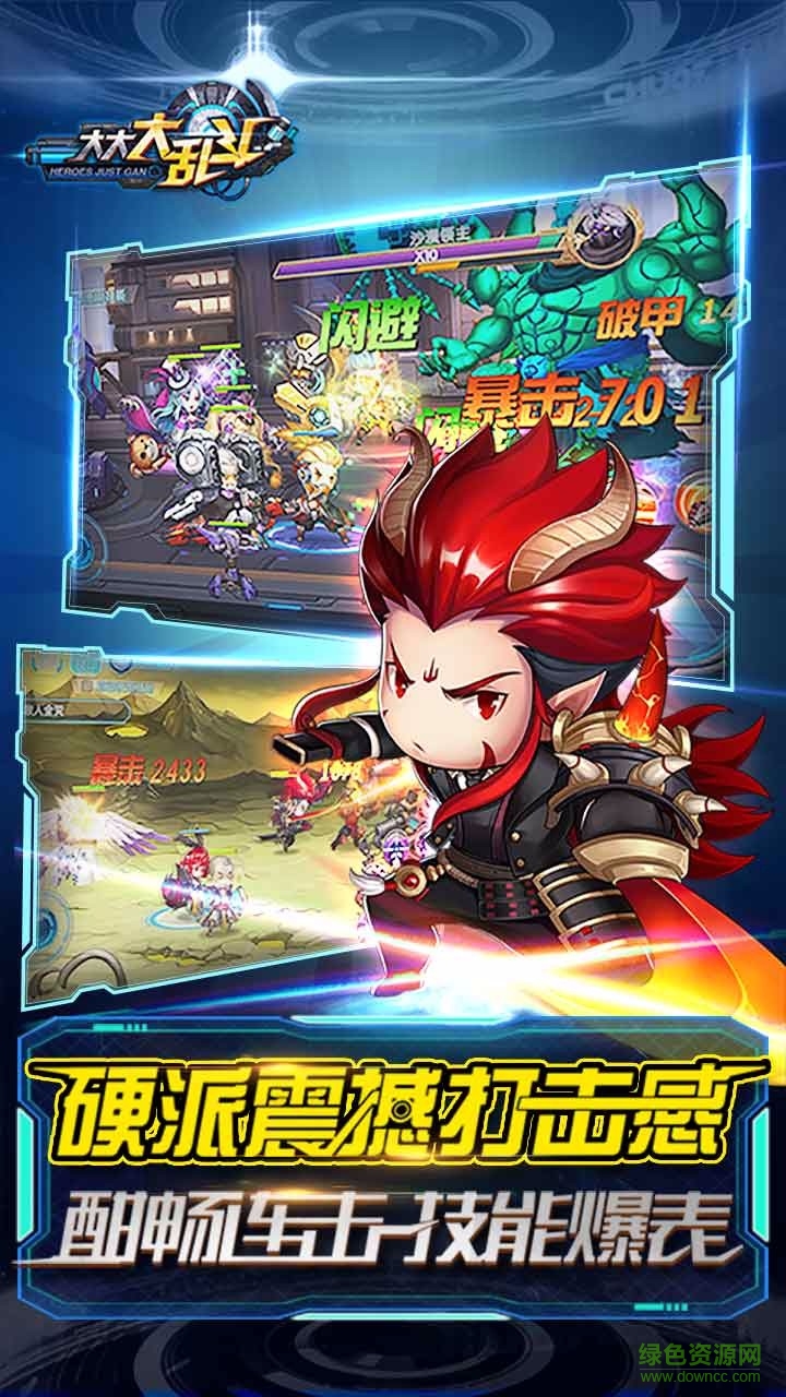 果盤大大大亂斗游戲 v1.2.0.3 安卓版 1