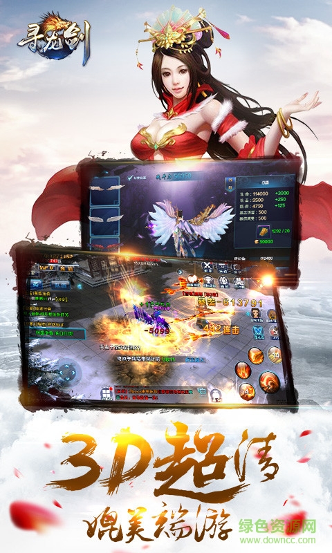 果盤版尋龍劍 v1.2.0 安卓版 0