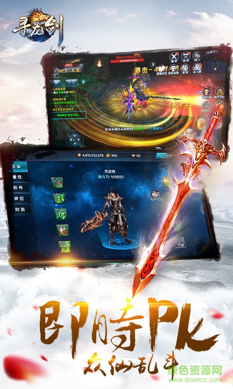 果盤版尋龍劍 v1.2.0 安卓版 2