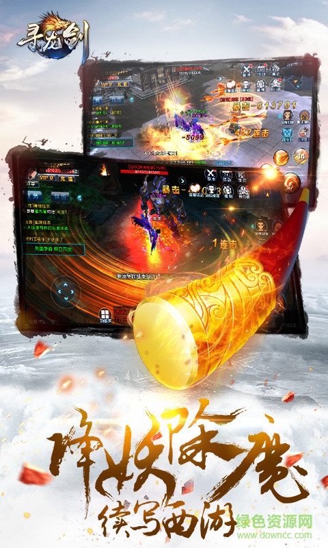 果盤版尋龍劍 v1.2.0 安卓版 3