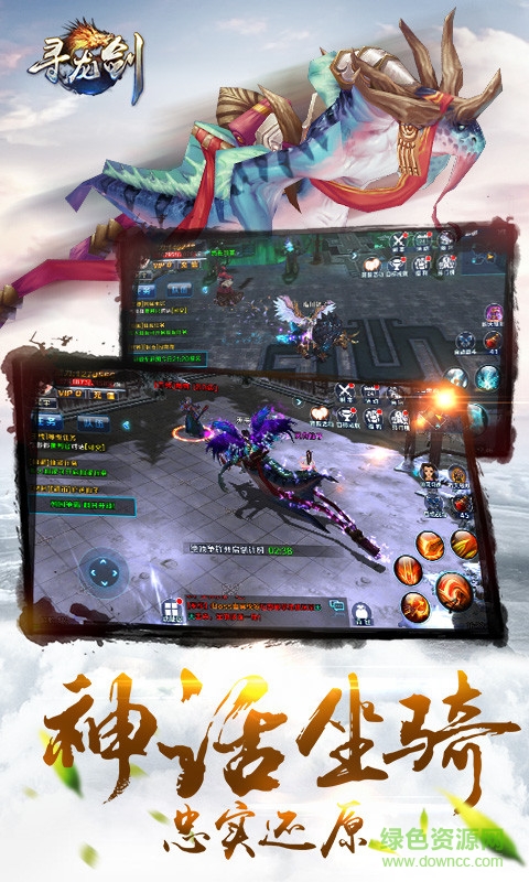 果盤版尋龍劍 v1.2.0 安卓版 4