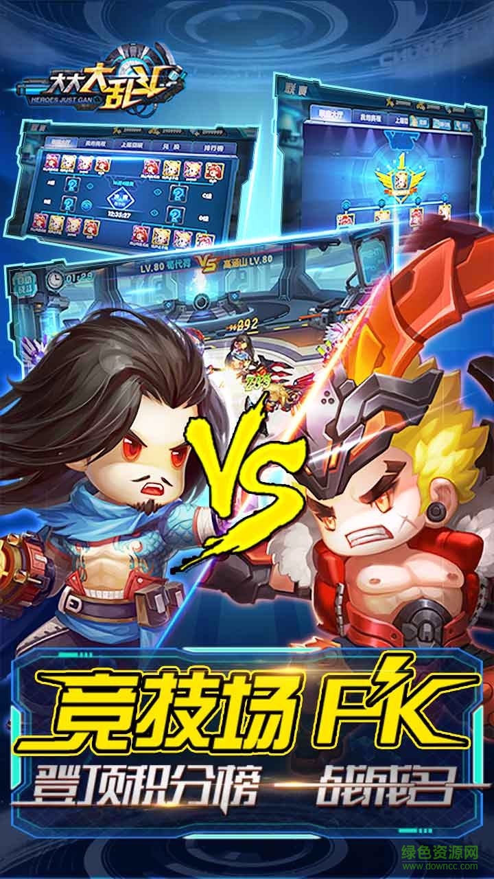 大大大亂斗果盤版