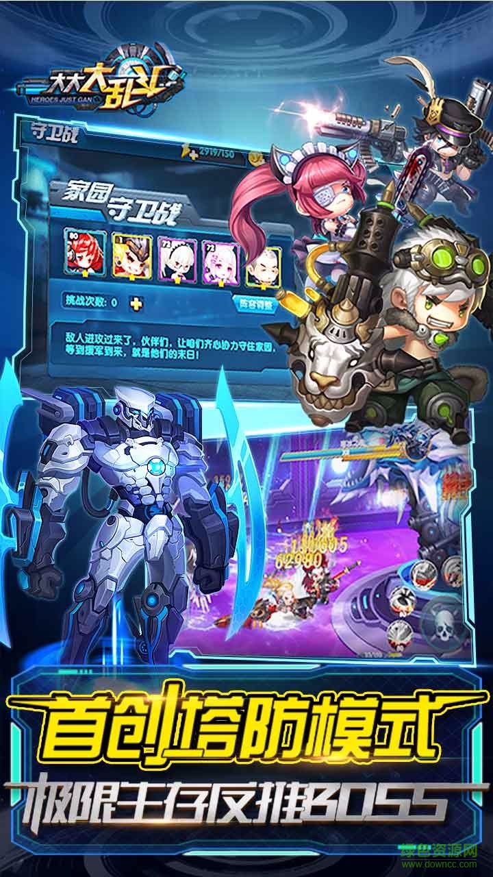 果盤大大大亂斗游戲 v1.2.0.3 安卓版 3