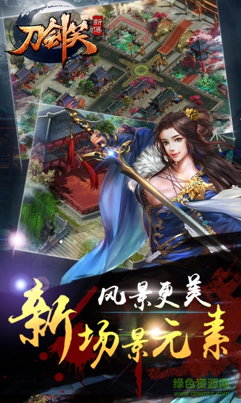 刀劍笑新傳九游手機(jī)版下載